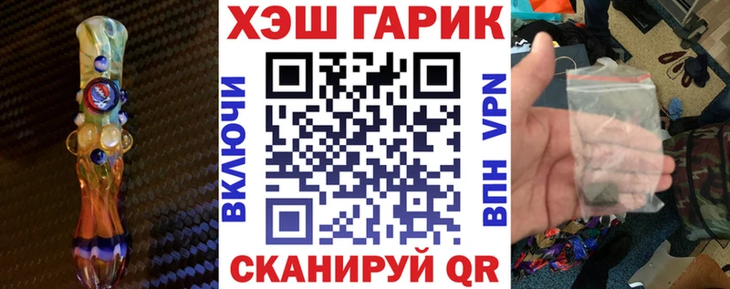 Гашиш гарик  Сосновка 