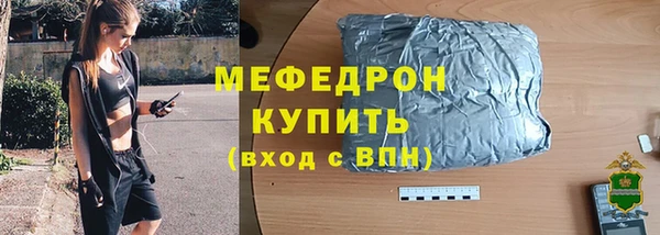 мяу мяу кристалл Покров