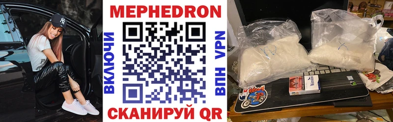 Мефедрон мяу мяу  Сосновка 